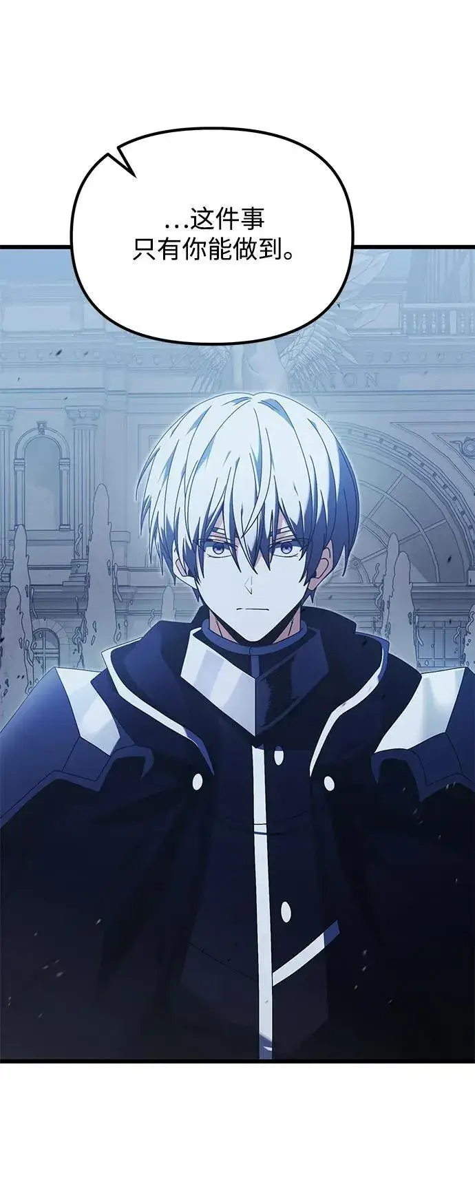 《身患绝症的天才黑暗骑士》第78话图63