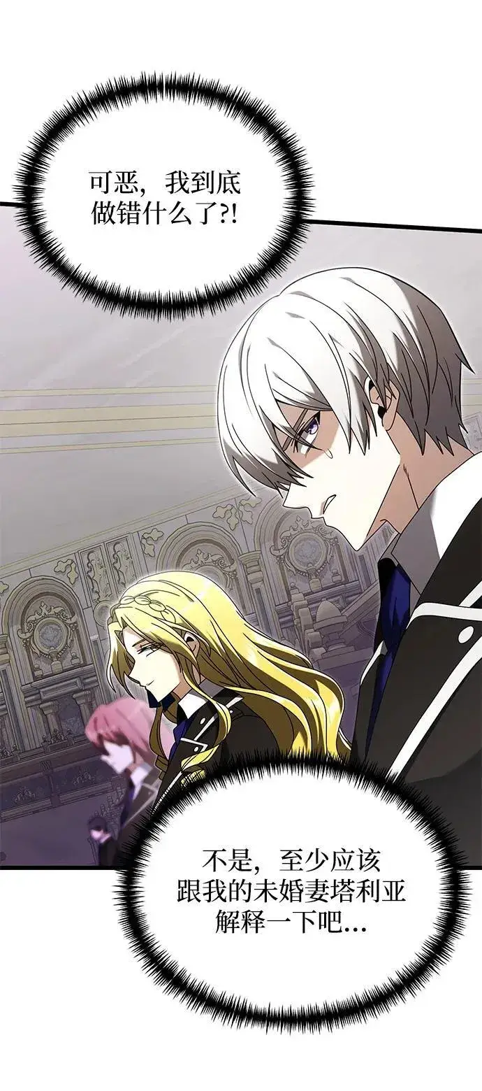 《身患绝症的天才黑暗骑士》第78话图70