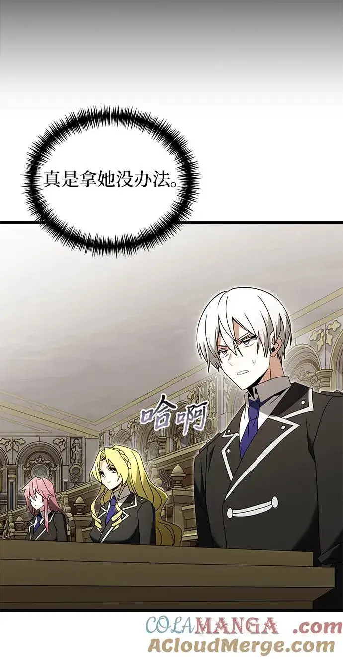 《身患绝症的天才黑暗骑士》第78话图77