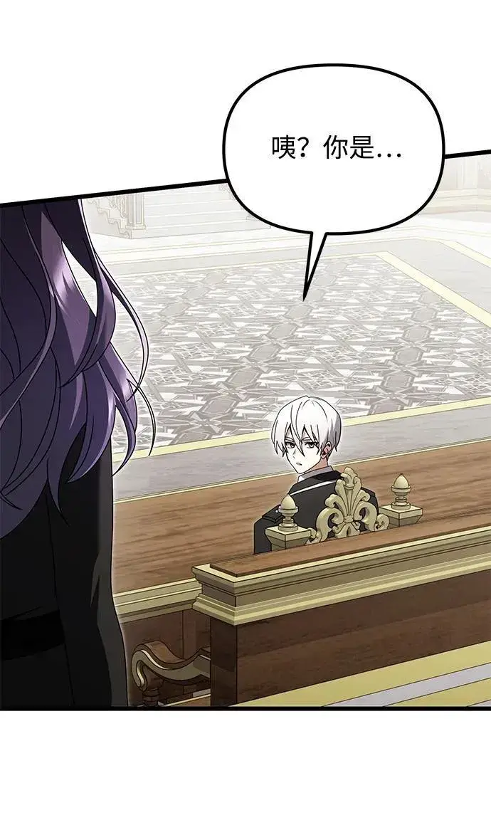 《身患绝症的天才黑暗骑士》第78话图82