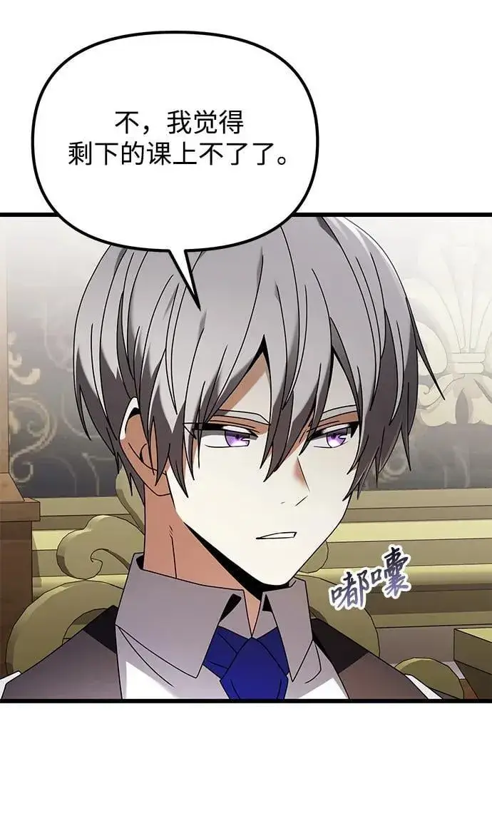 《身患绝症的天才黑暗骑士》第78话图90