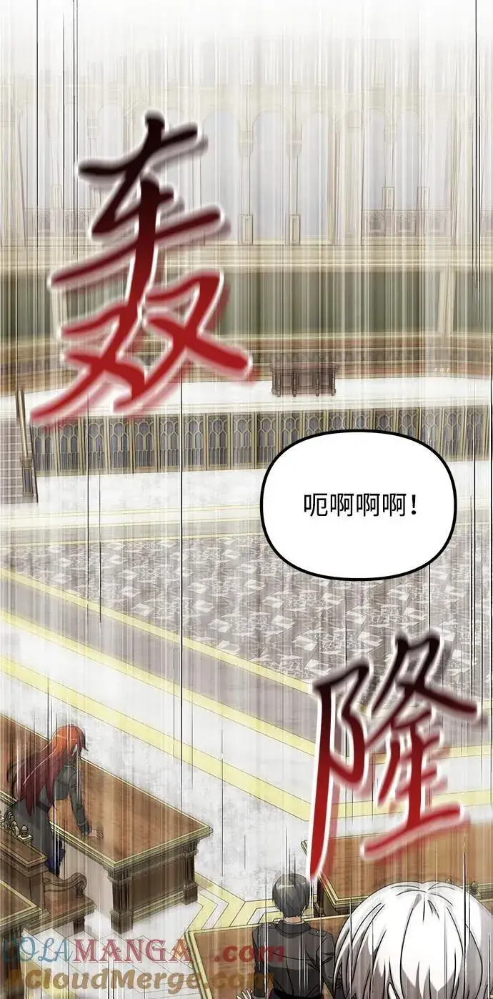 《身患绝症的天才黑暗骑士》第78话图93