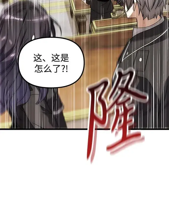 《身患绝症的天才黑暗骑士》第78话图94