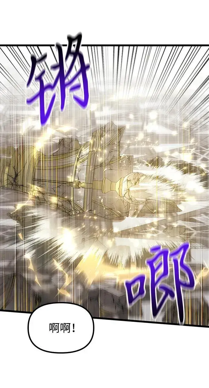 《身患绝症的天才黑暗骑士》第78话图95