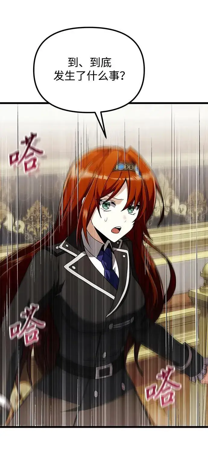 《身患绝症的天才黑暗骑士》第78话图96