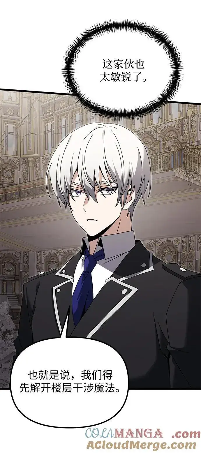 《身患绝症的天才黑暗骑士》第79话图16