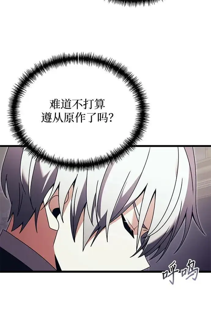 《身患绝症的天才黑暗骑士》第79话图21
