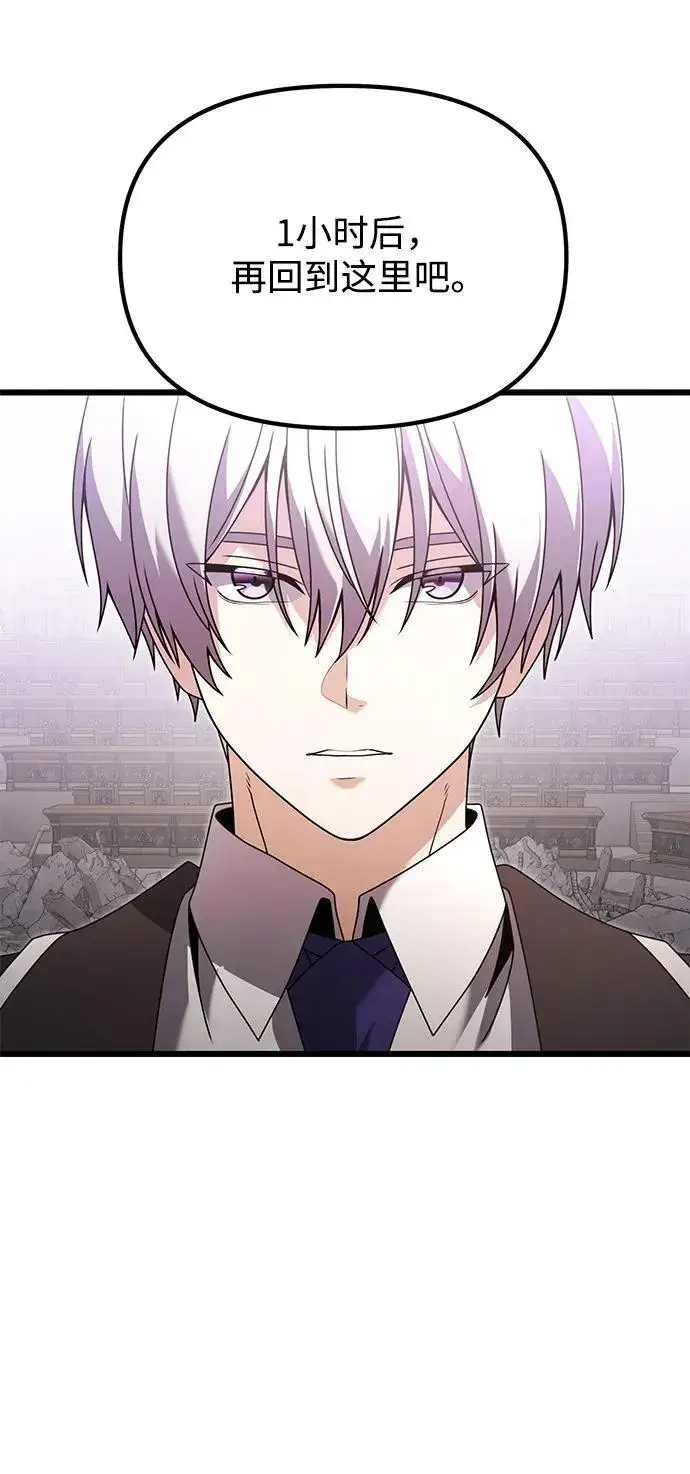 《身患绝症的天才黑暗骑士》第79话图29