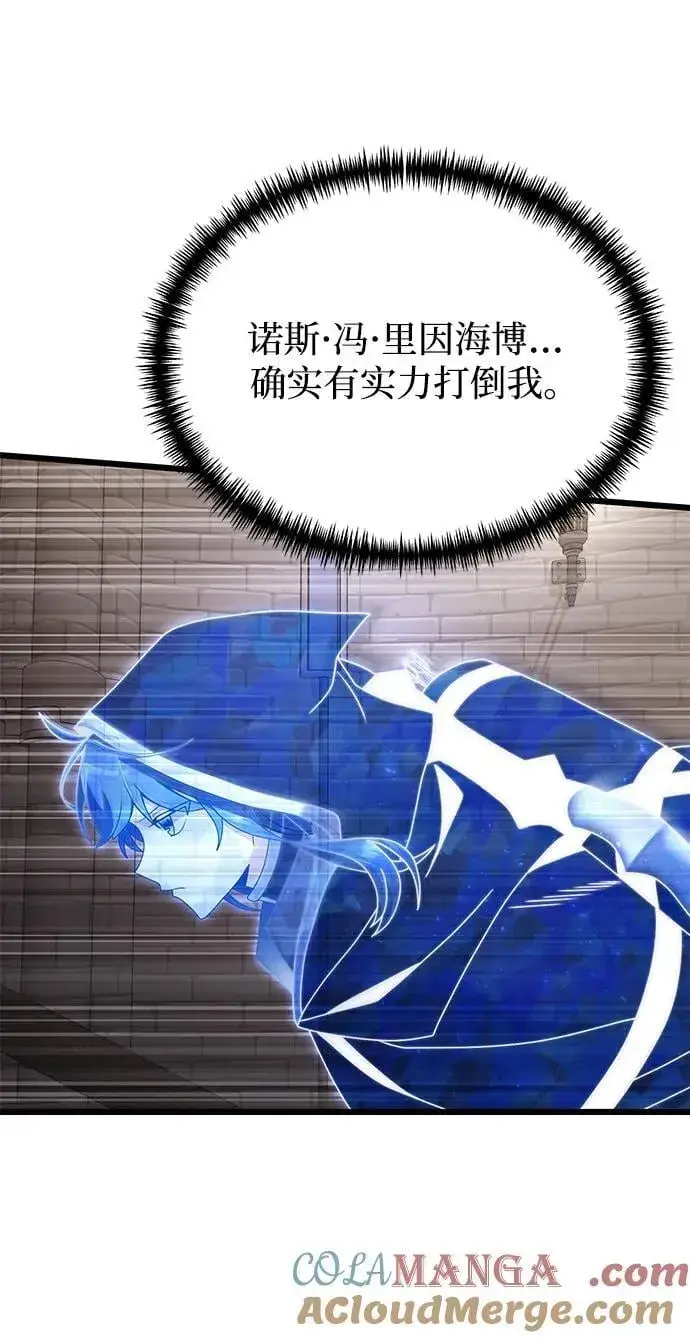 《身患绝症的天才黑暗骑士》第79话图31