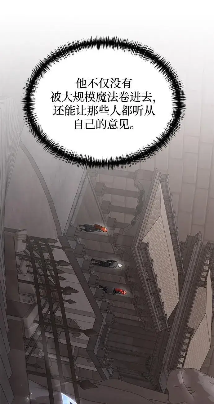 《身患绝症的天才黑暗骑士》第79话图32