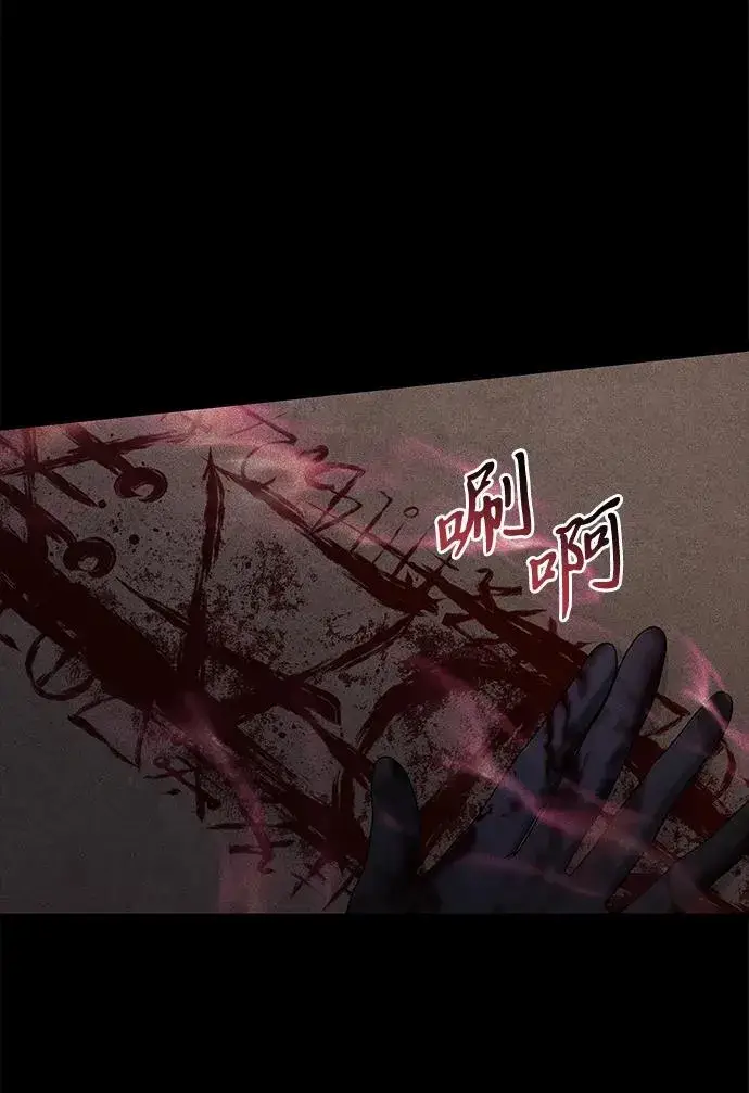 《身患绝症的天才黑暗骑士》第79话图39