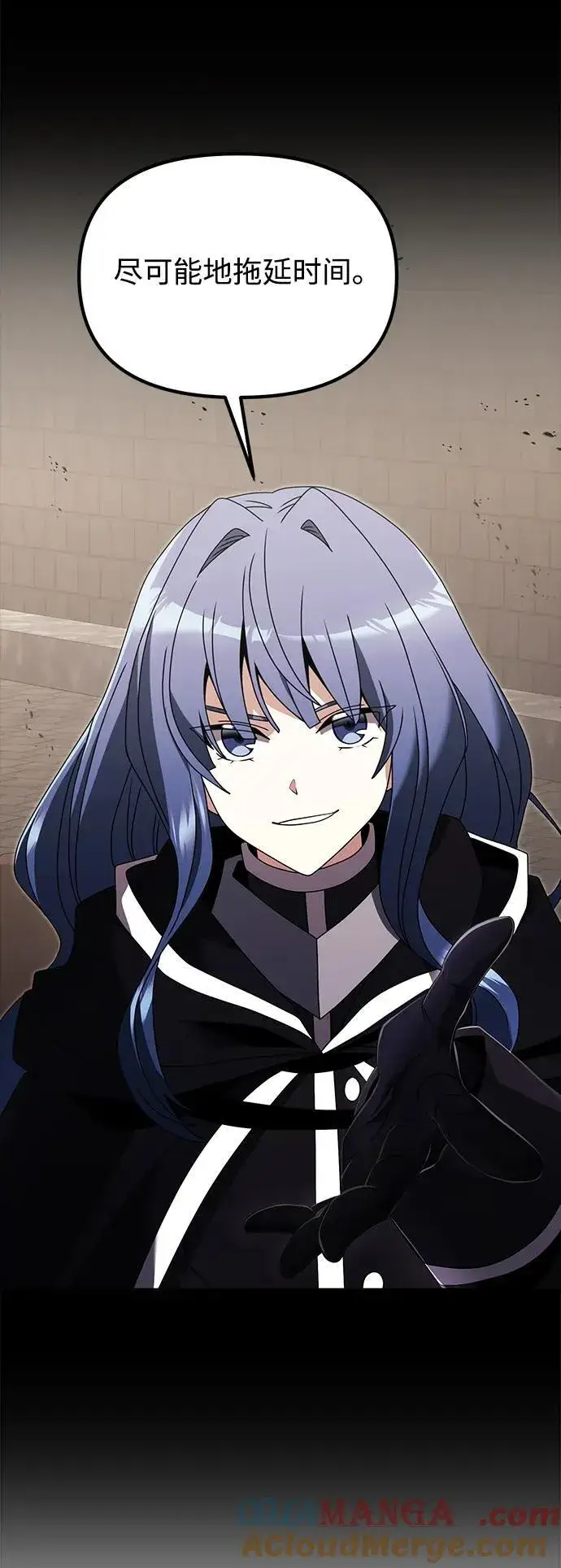 《身患绝症的天才黑暗骑士》第79话图4