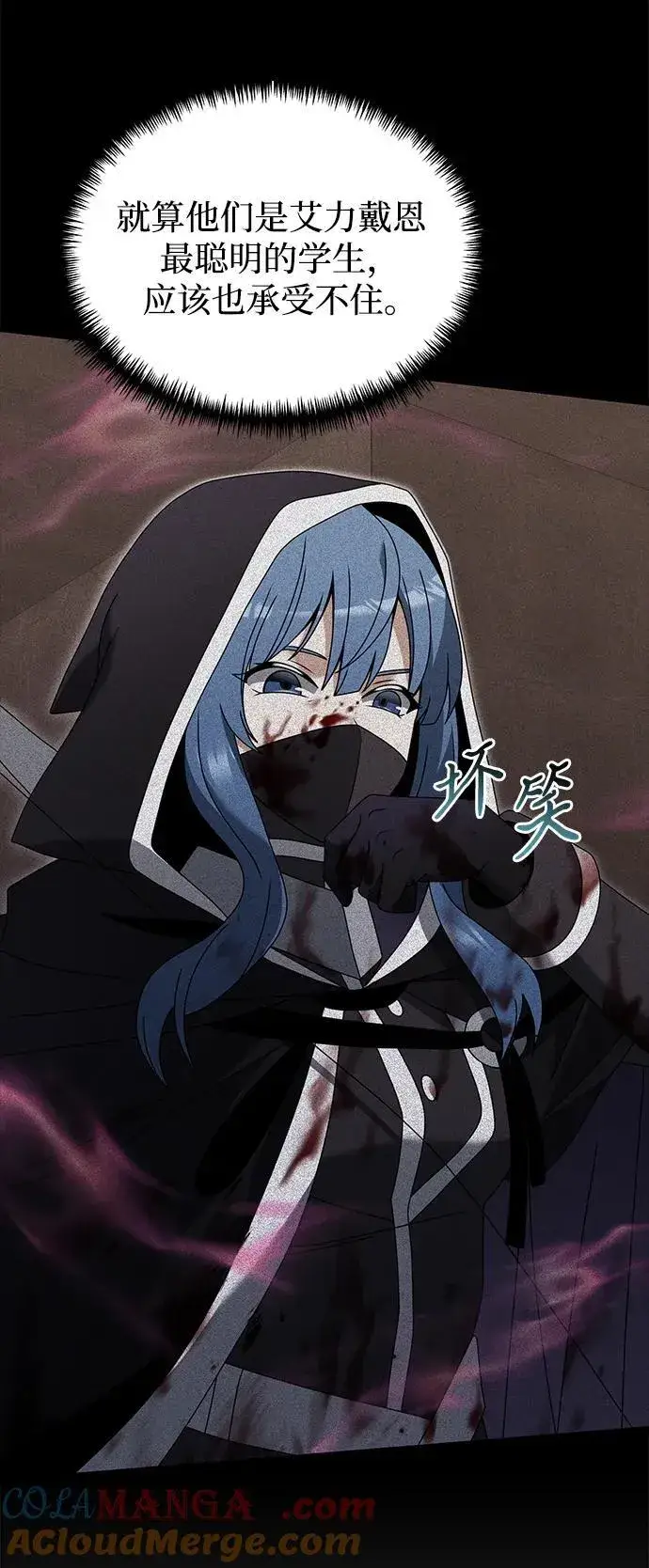 《身患绝症的天才黑暗骑士》第79话图40