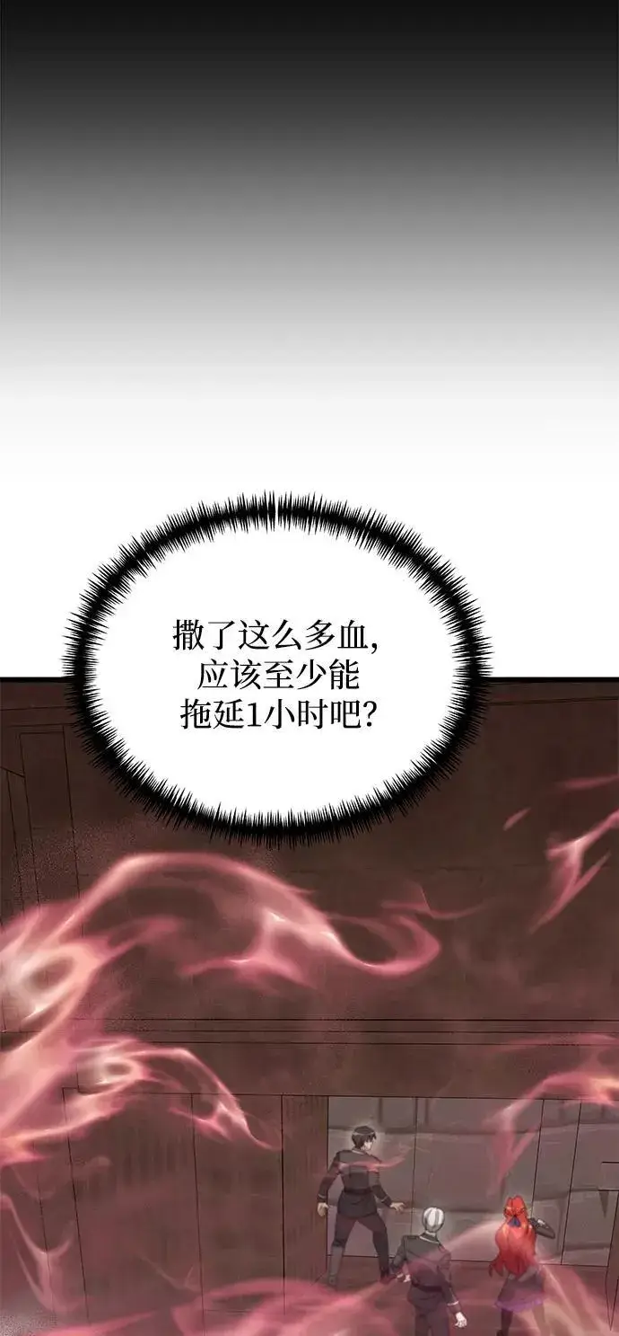 《身患绝症的天才黑暗骑士》第79话图41