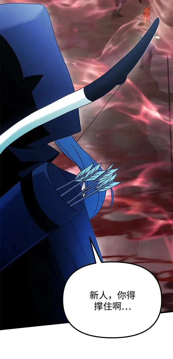 《身患绝症的天才黑暗骑士》第79话图42