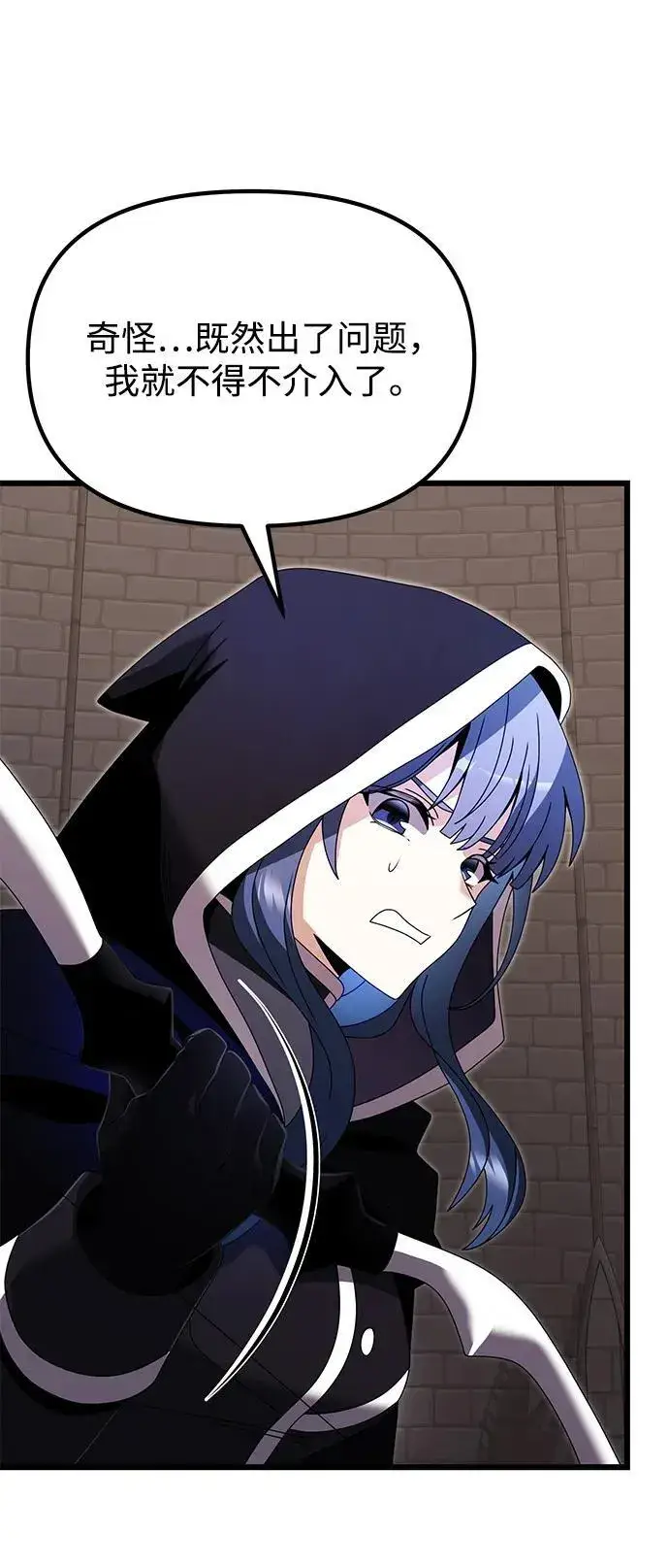 《身患绝症的天才黑暗骑士》第79话图47