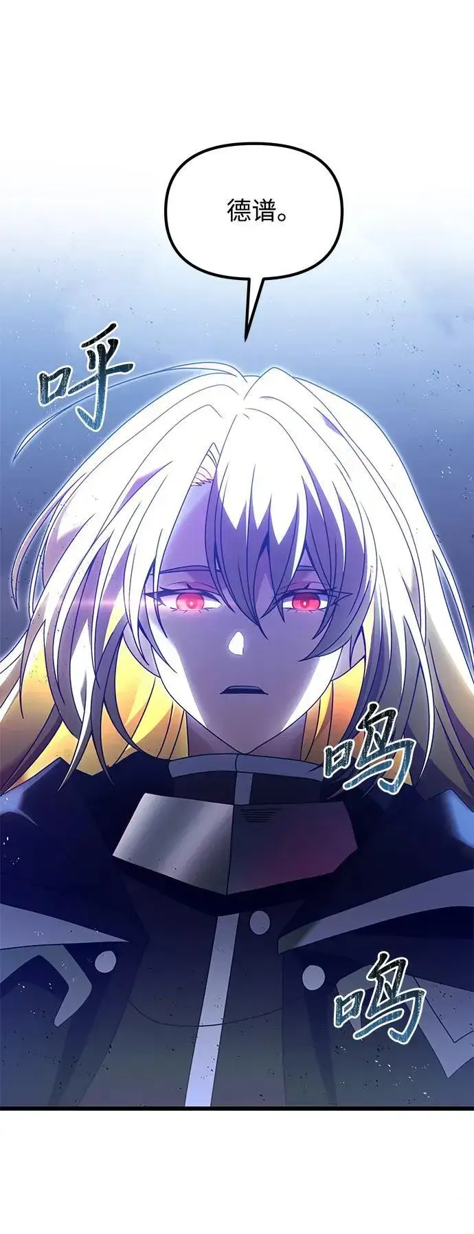 《身患绝症的天才黑暗骑士》第79话图51