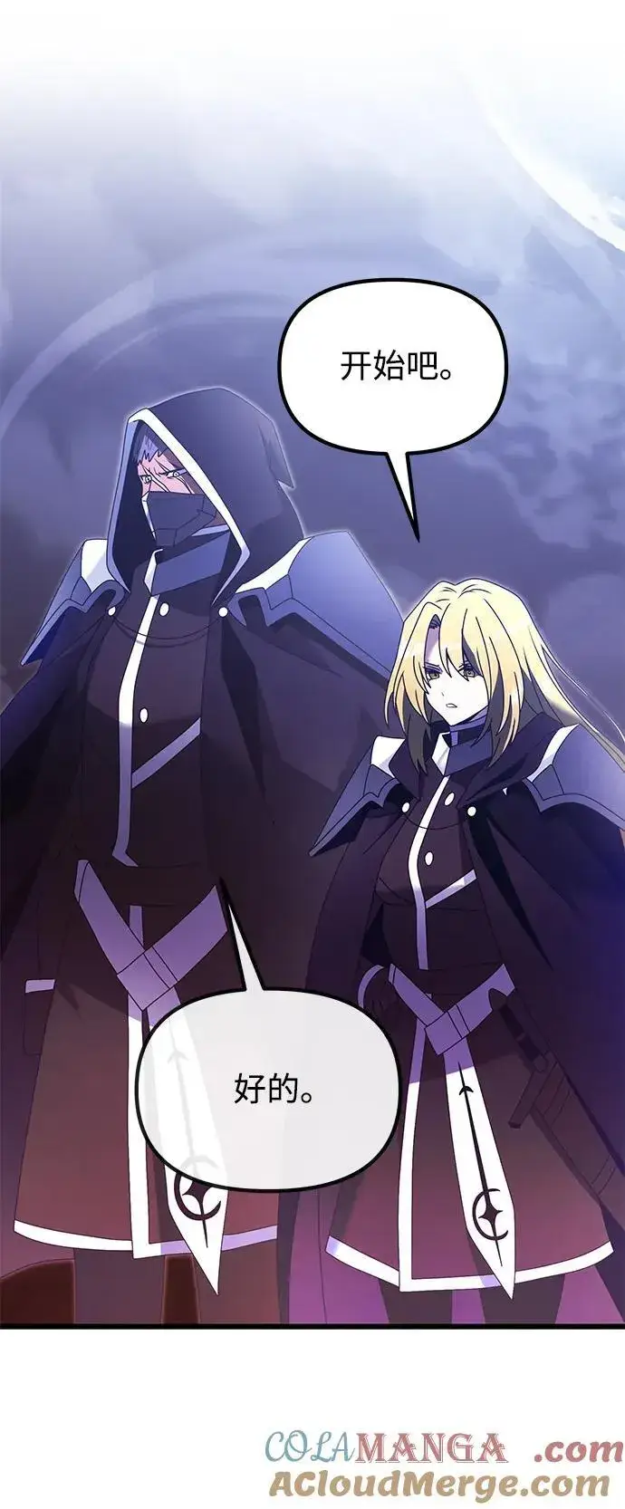 《身患绝症的天才黑暗骑士》第79话图52