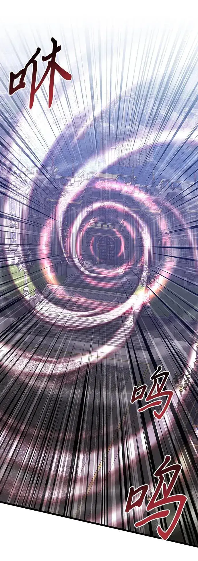 《身患绝症的天才黑暗骑士》第79话图53
