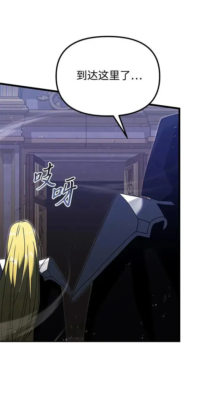 《身患绝症的天才黑暗骑士》第79话图59