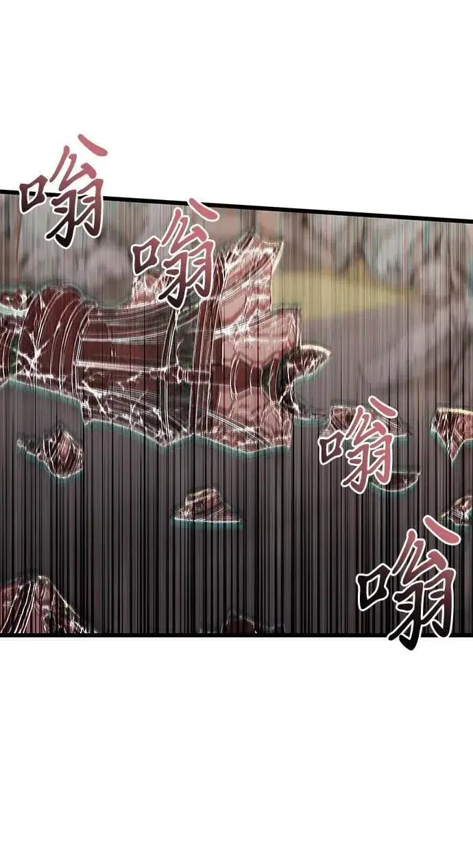 《身患绝症的天才黑暗骑士》第79话图6