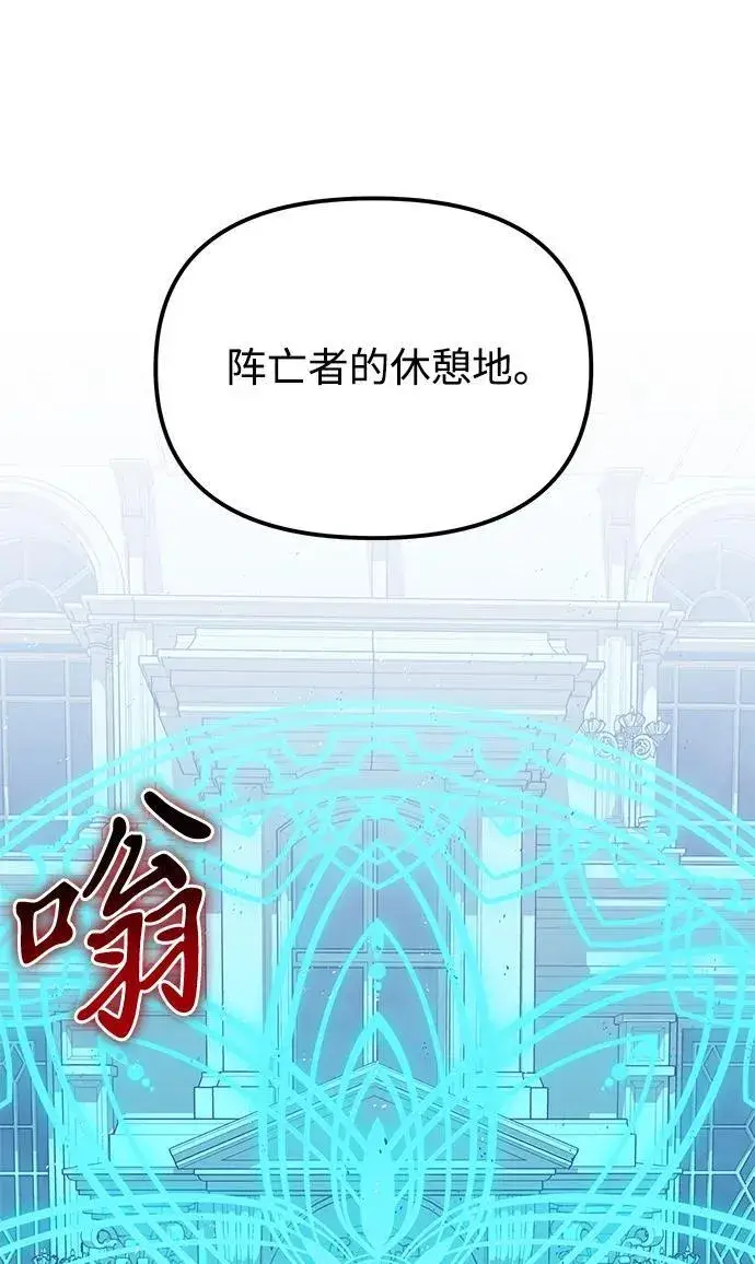 《身患绝症的天才黑暗骑士》第79话图60