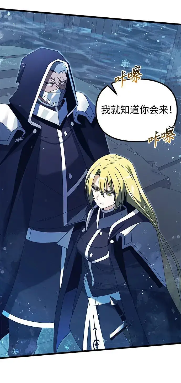 《身患绝症的天才黑暗骑士》第79话图66