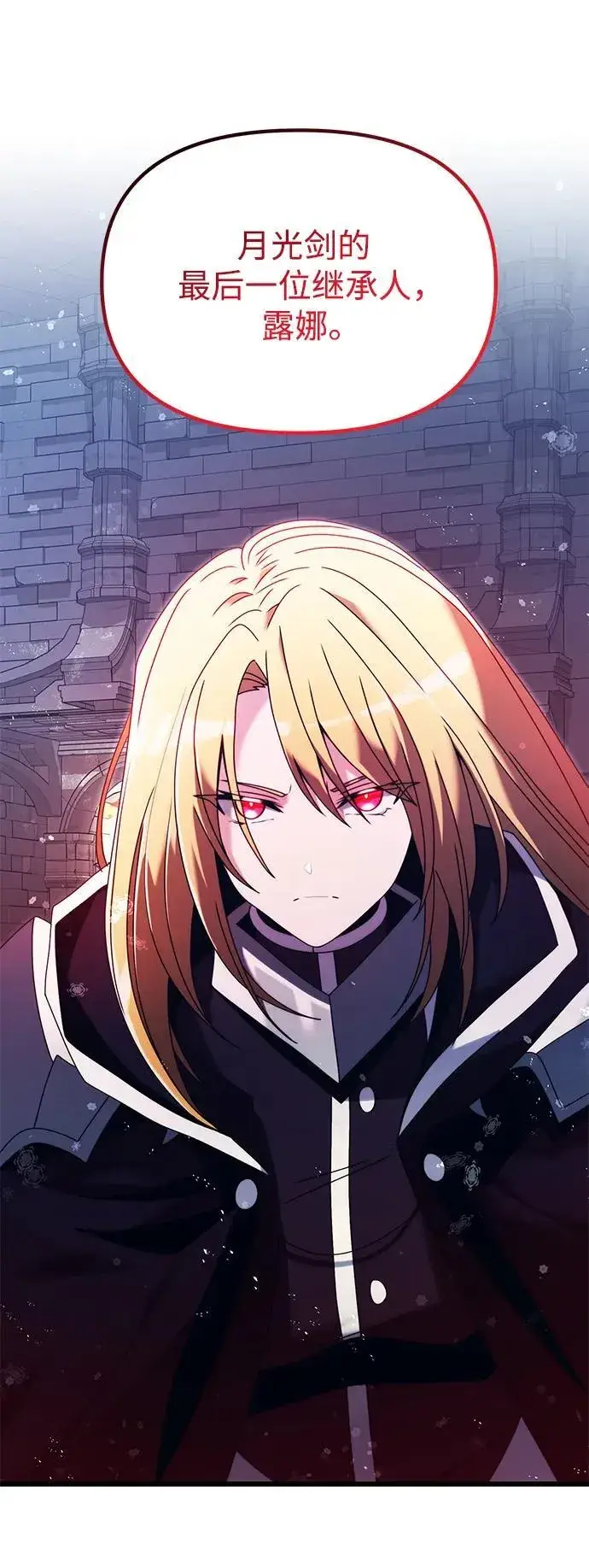 《身患绝症的天才黑暗骑士》第79话图69