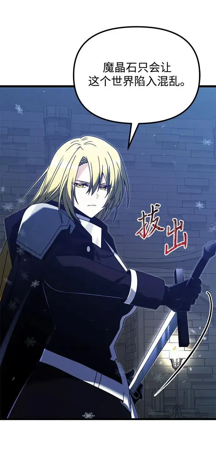 《身患绝症的天才黑暗骑士》第79话图71