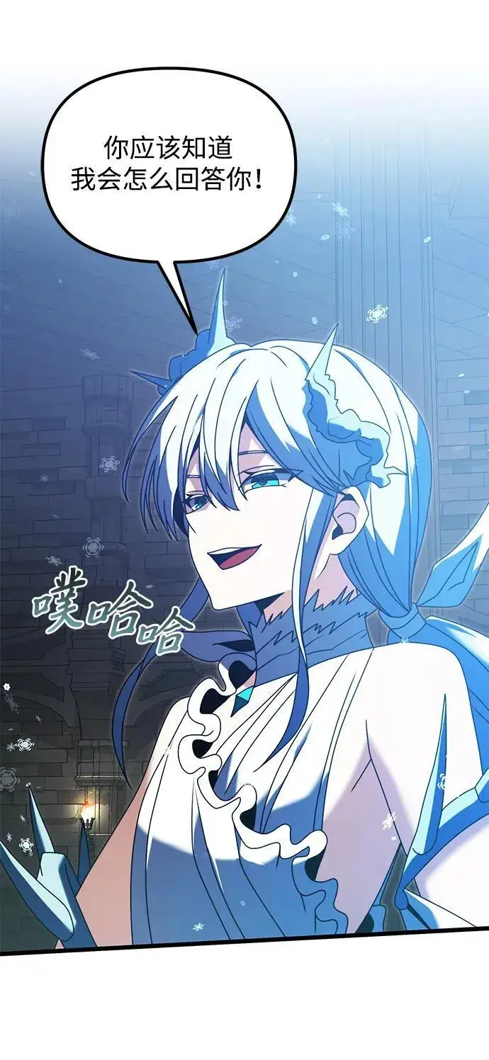 《身患绝症的天才黑暗骑士》第79话图72
