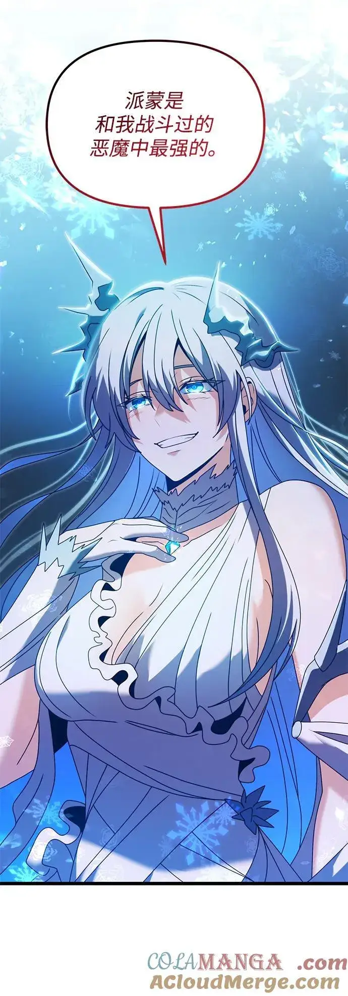 《身患绝症的天才黑暗骑士》第79话图85