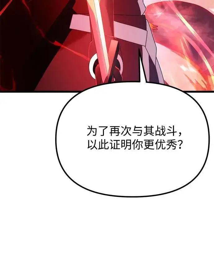 《身患绝症的天才黑暗骑士》第79话图87