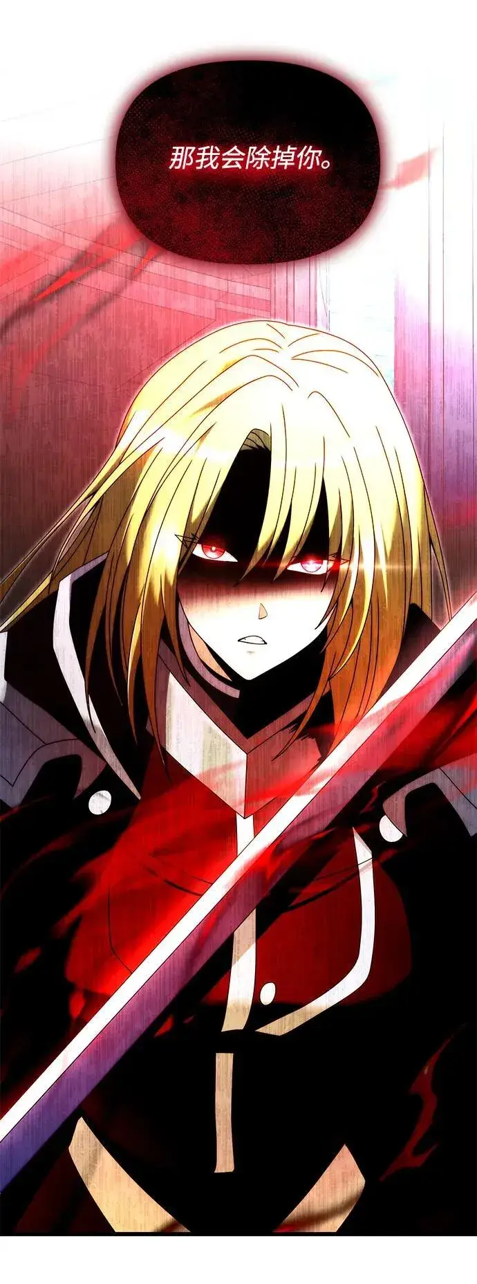 《身患绝症的天才黑暗骑士》第79话图89