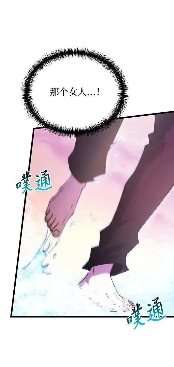 《身患绝症的天才黑暗骑士》第80话图11