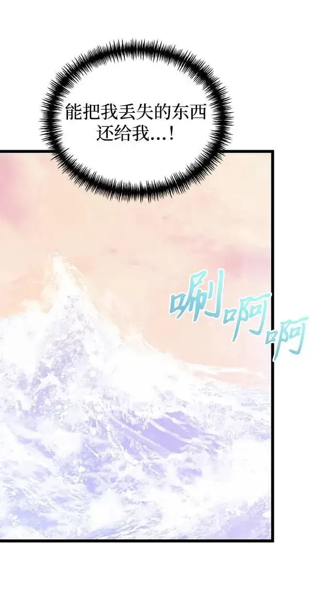 《身患绝症的天才黑暗骑士》第80话图12