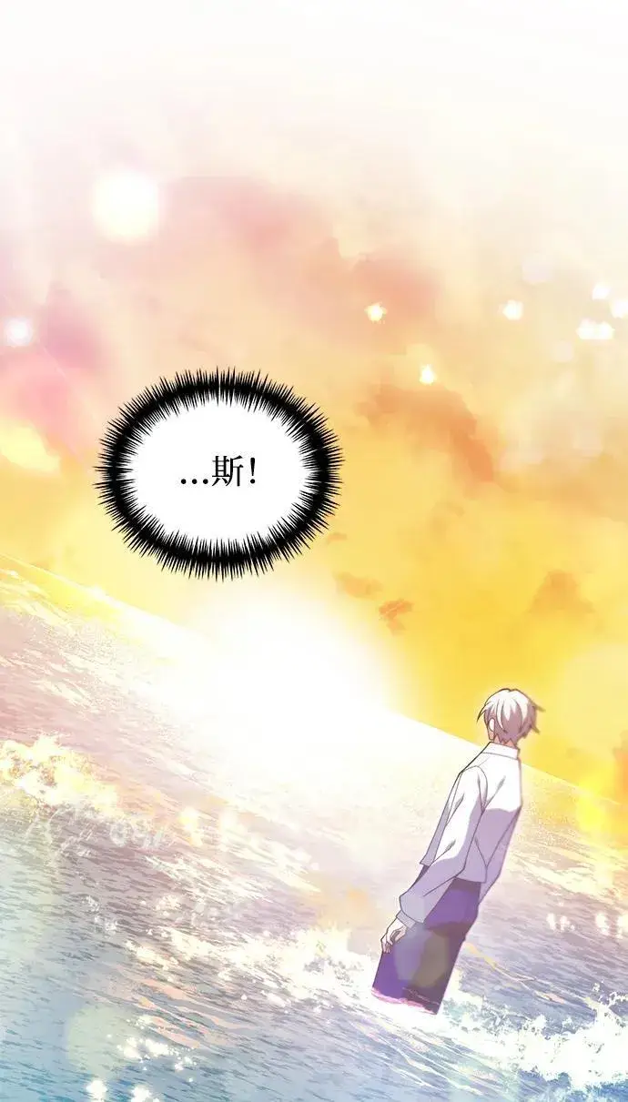《身患绝症的天才黑暗骑士》第80话图17