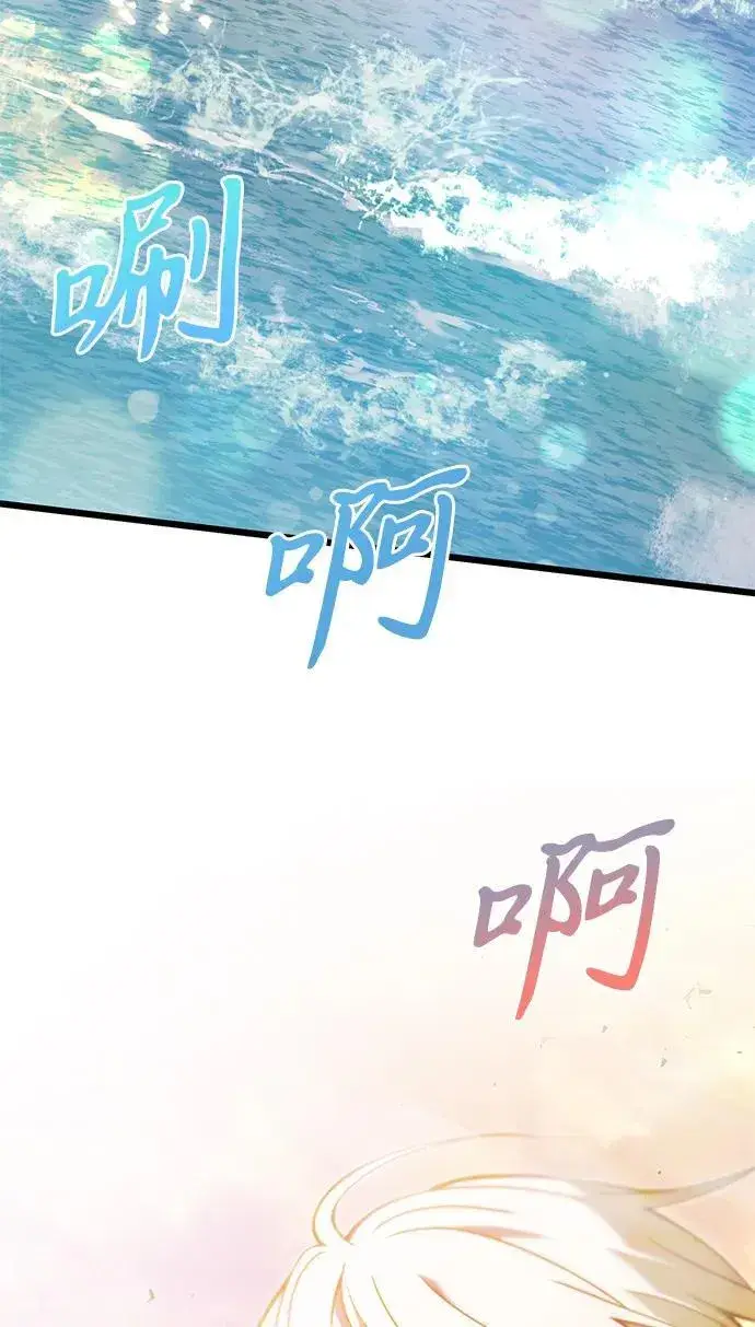《身患绝症的天才黑暗骑士》第80话图18