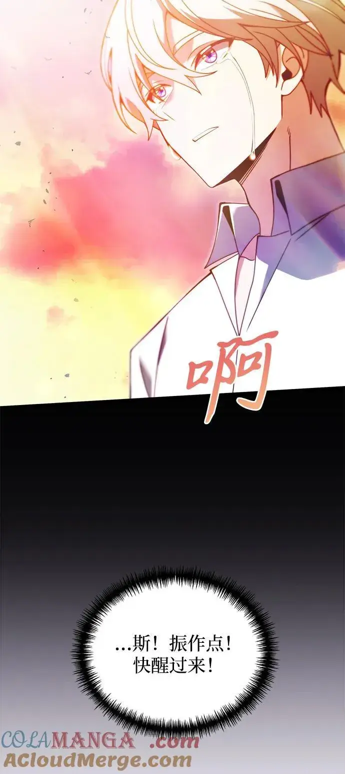 《身患绝症的天才黑暗骑士》第80话图19