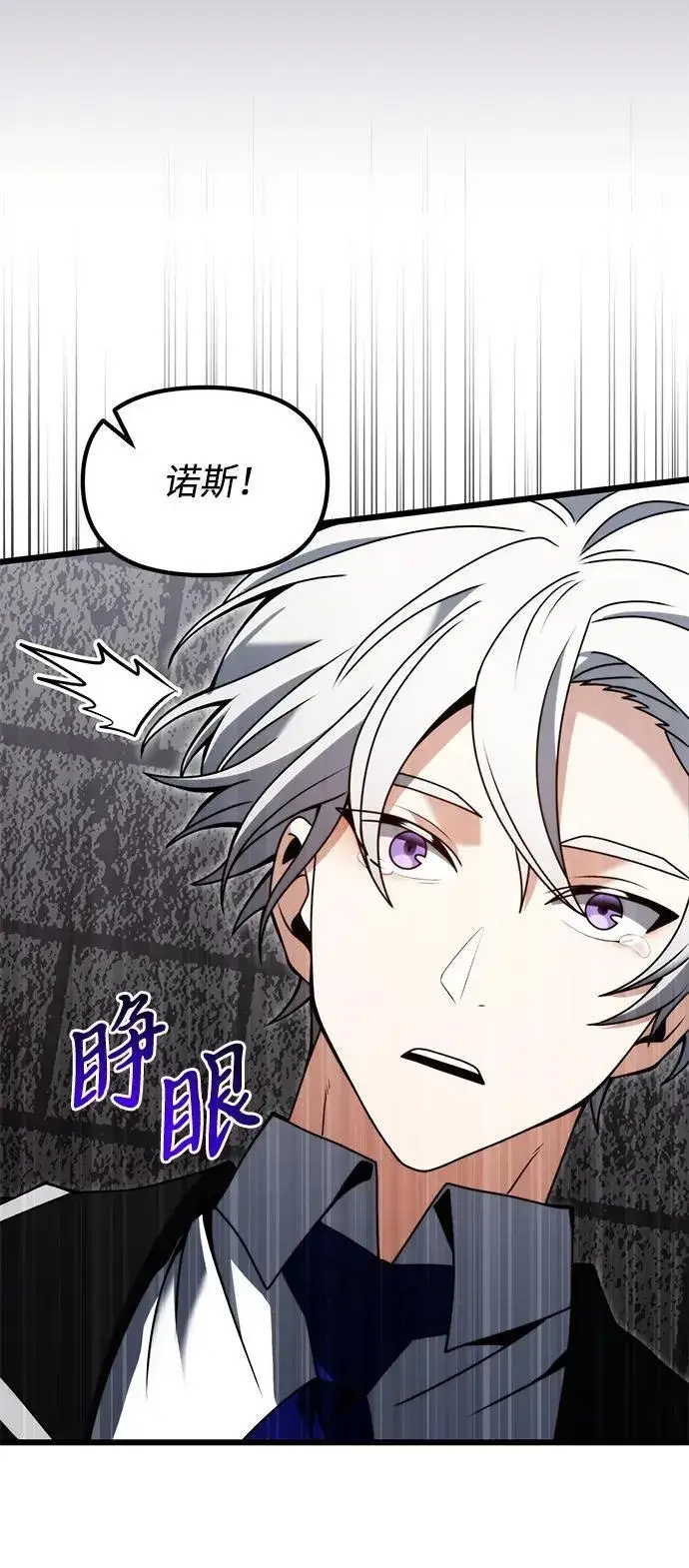 《身患绝症的天才黑暗骑士》第80话图20