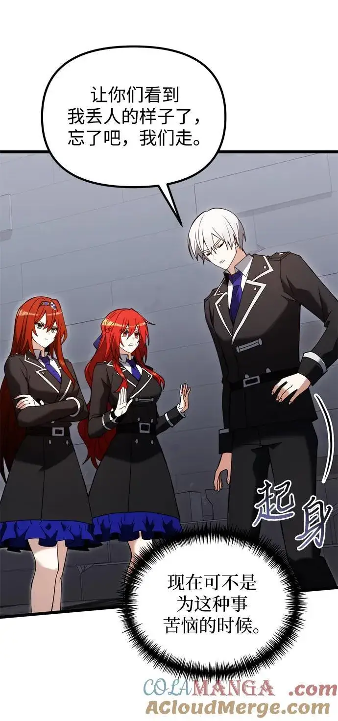 《身患绝症的天才黑暗骑士》第80话图28