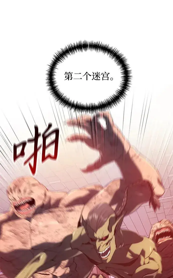 《身患绝症的天才黑暗骑士》第80话图29
