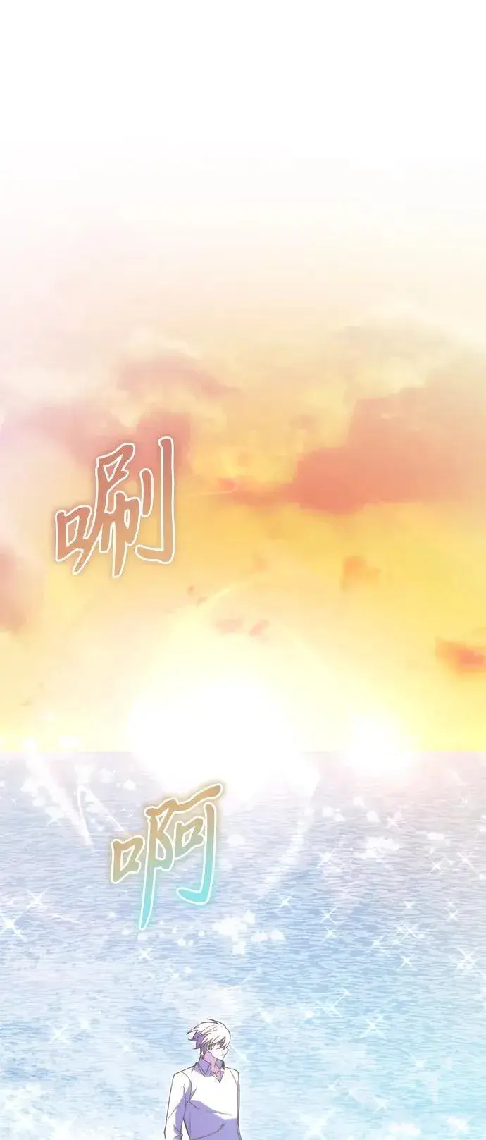 《身患绝症的天才黑暗骑士》第80话图3
