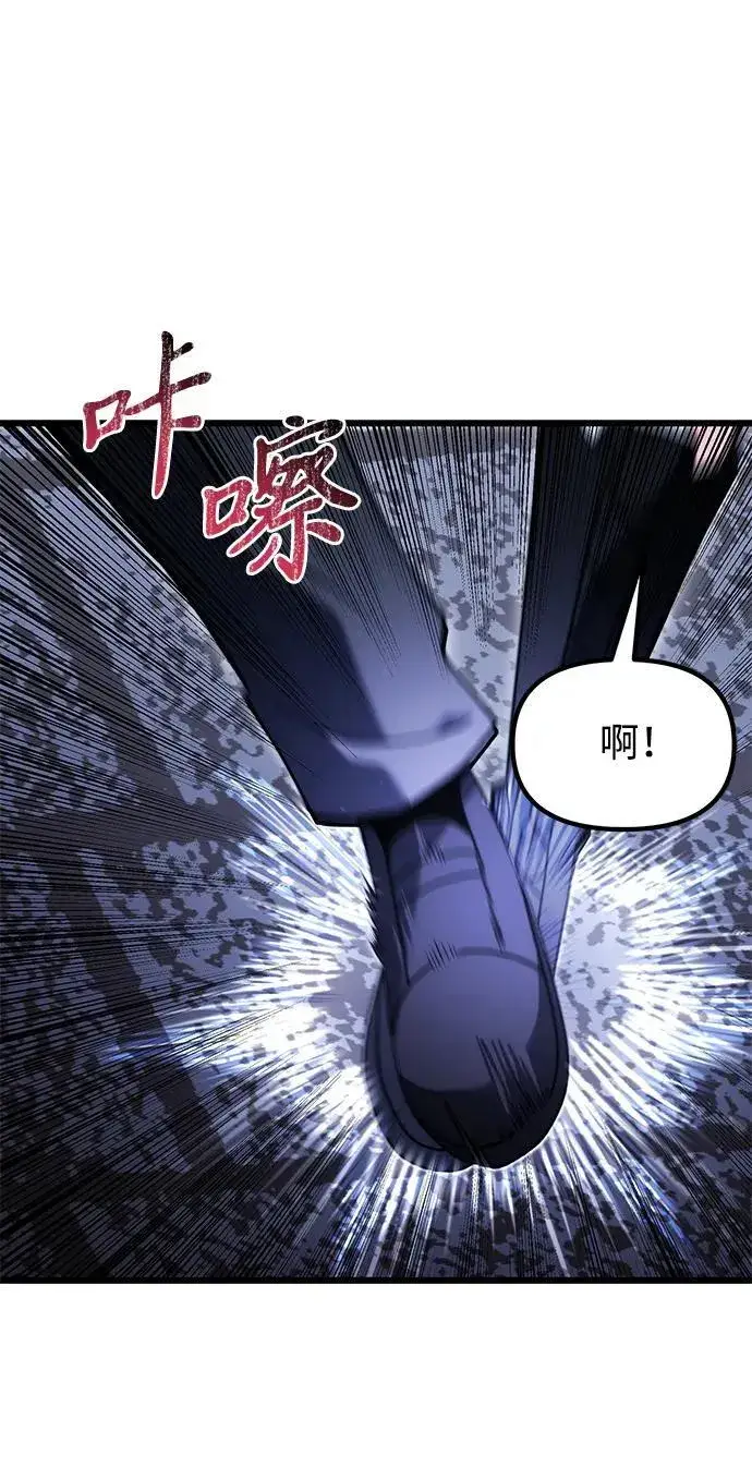 《身患绝症的天才黑暗骑士》第80话图45