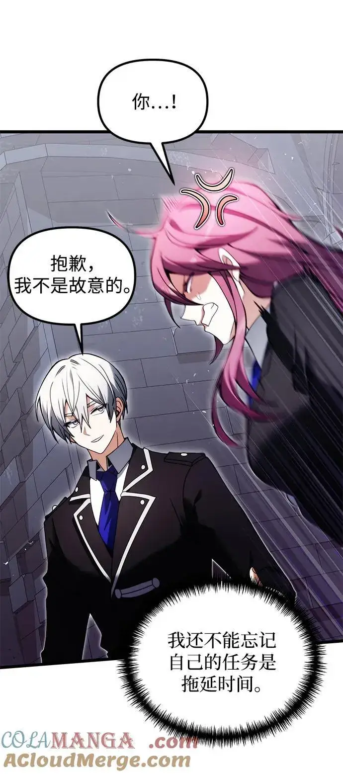 《身患绝症的天才黑暗骑士》第80话图46