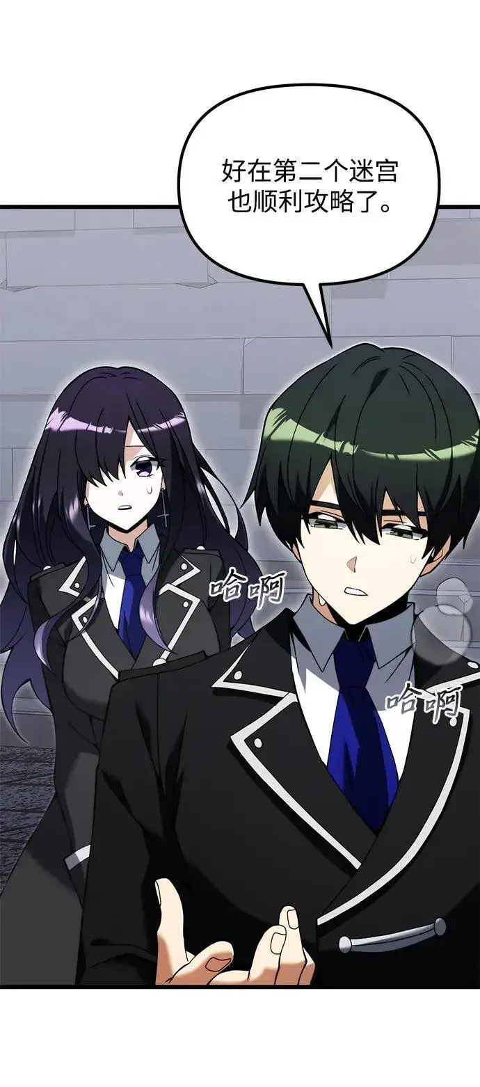 《身患绝症的天才黑暗骑士》第80话图50