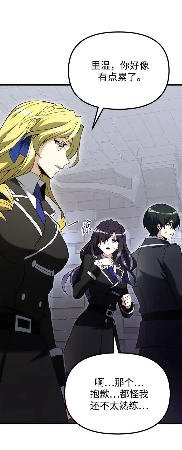 《身患绝症的天才黑暗骑士》第80话图51
