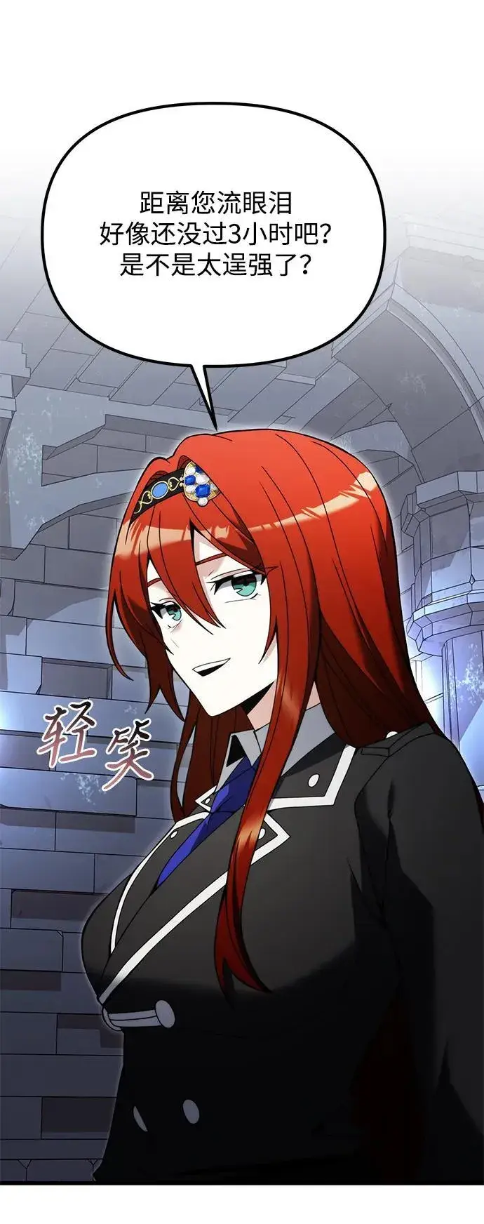 《身患绝症的天才黑暗骑士》第80话图54