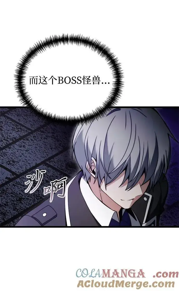 《身患绝症的天才黑暗骑士》第80话图61