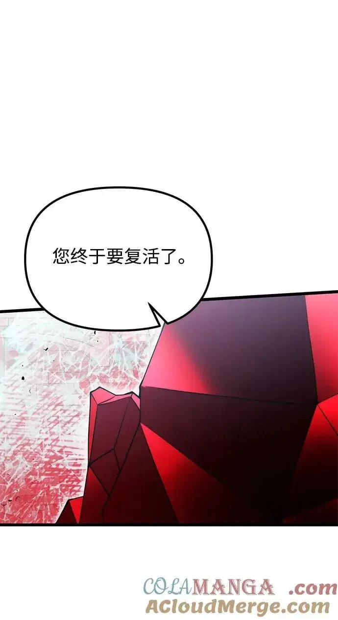 《身患绝症的天才黑暗骑士》第80话图64