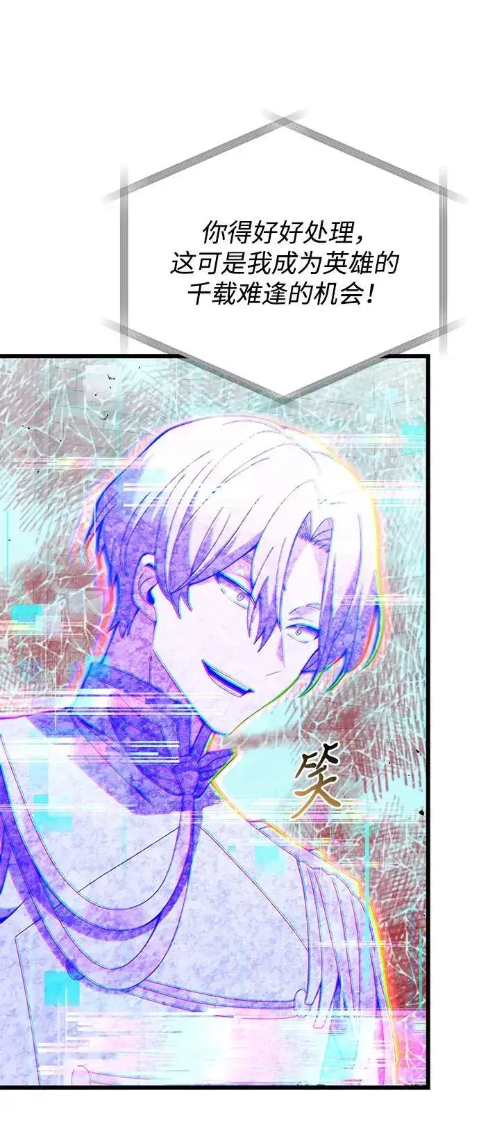 《身患绝症的天才黑暗骑士》第80话图68